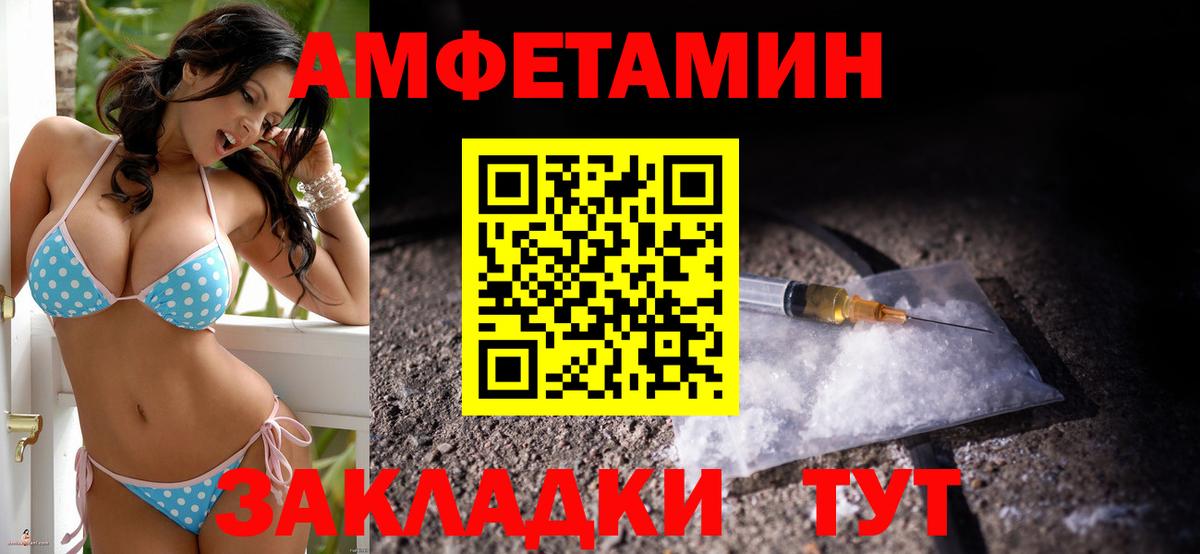 Елизово  Amphetamine 98%  АМФ  Вход с VPN 