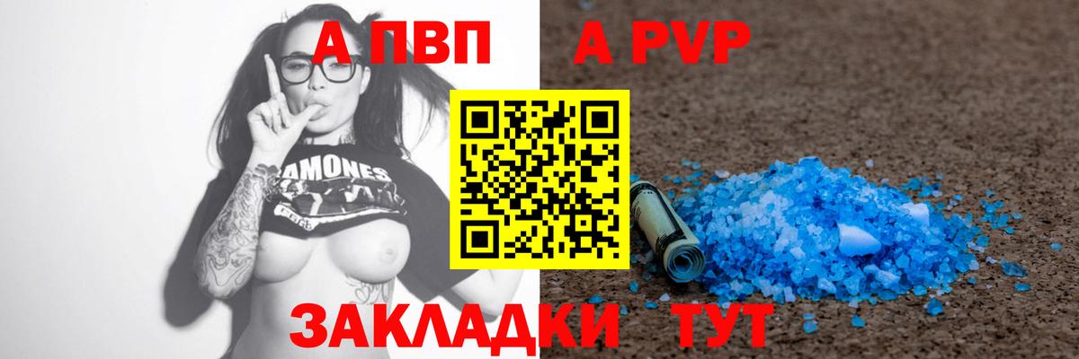 А ПВП мука Елизово