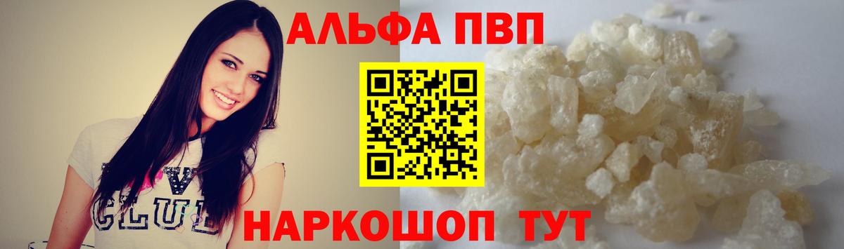 Alpha-PVP мука  A PVP СК  A-PVP  Вход с VPN  Елизово 