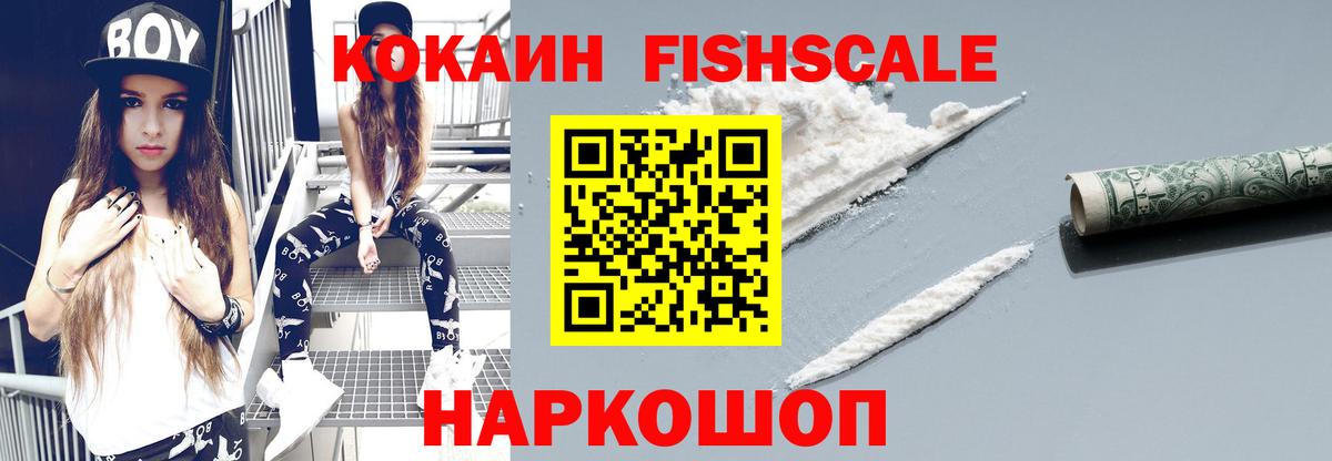 COCAIN Перу  Cocaine Эквадор  Елизово  Вход с VPN 