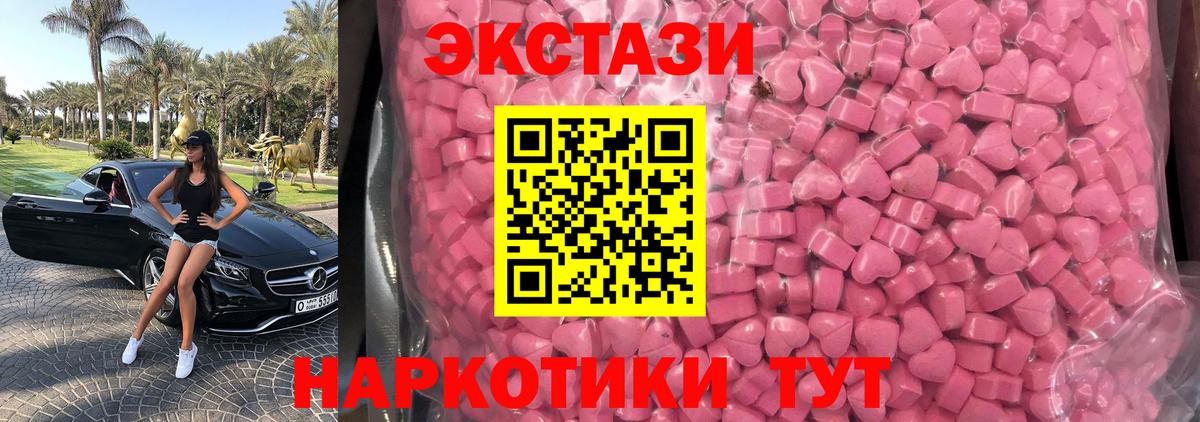 Экстази круглые  Экстази Philipp Plein  Вход с VPN  Экстази  Елизово 