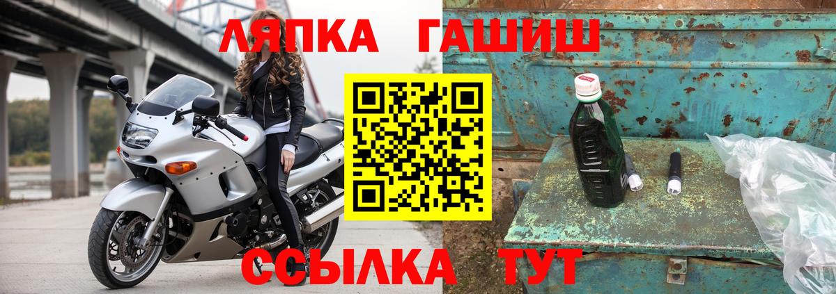 Елизово  ГАШ ice o lator  Вход с VPN  Гашиш хэш 