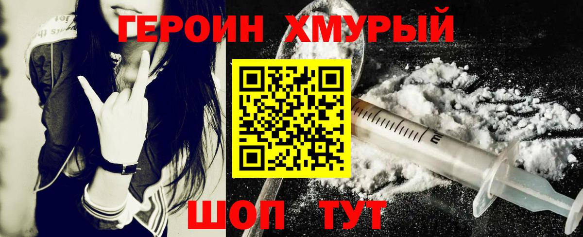 ГЕРОИН  Вход с VPN  Елизово  ГЕРОИН белый 