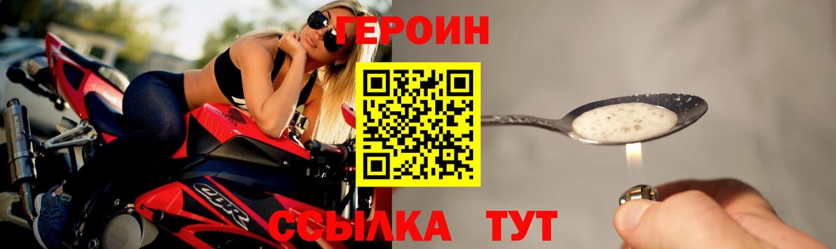 Героин Афган Елизово