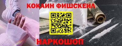 COCAINE Краснодар