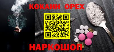 COCAINE Краснодар