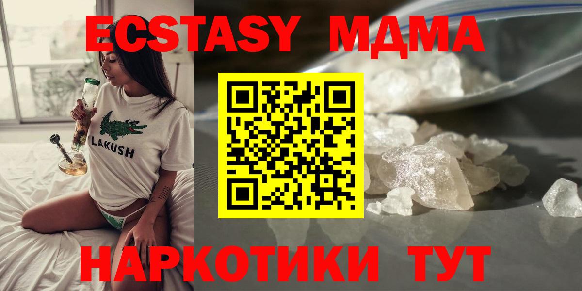 MDMA кристаллы Елизово