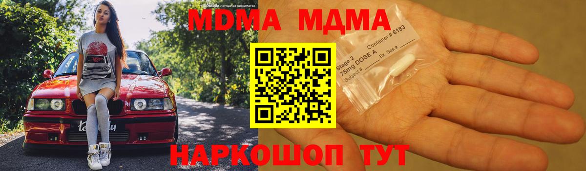 Елизово  MDMA кристаллы  MDMA  Вход с VPN  MDMA Molly 
