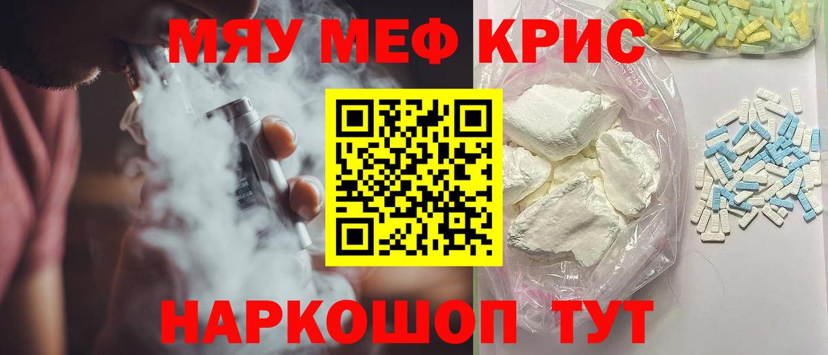 Елизово  МЯУ-МЯУ  МЯУ-МЯУ VHQ  Вход с VPN  МЯУ-МЯУ mephedrone  Меф 