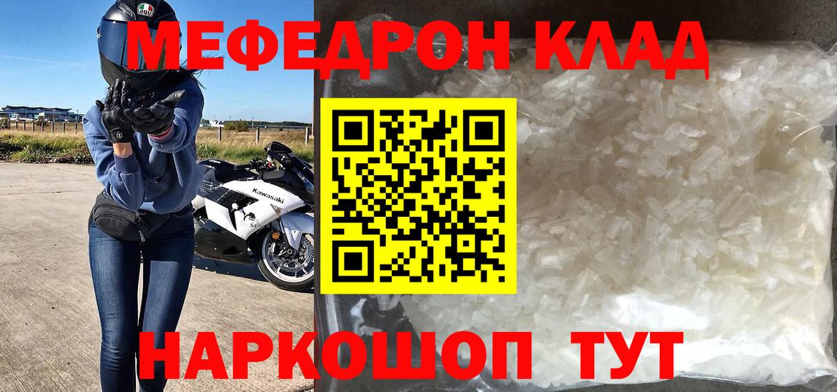 Мефедрон мука Елизово
