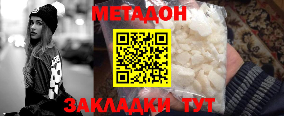 Елизово  Метадон кристалл  сайты даркнета телеграм  МЕТАДОН methadone  Вход с VPN 