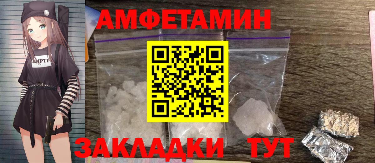 Метамфетамин пудра  Вход с VPN  Елизово 