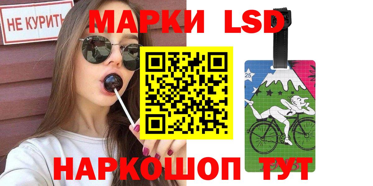 Елизово  Наркотические марки 1,5мг  Вход с VPN 