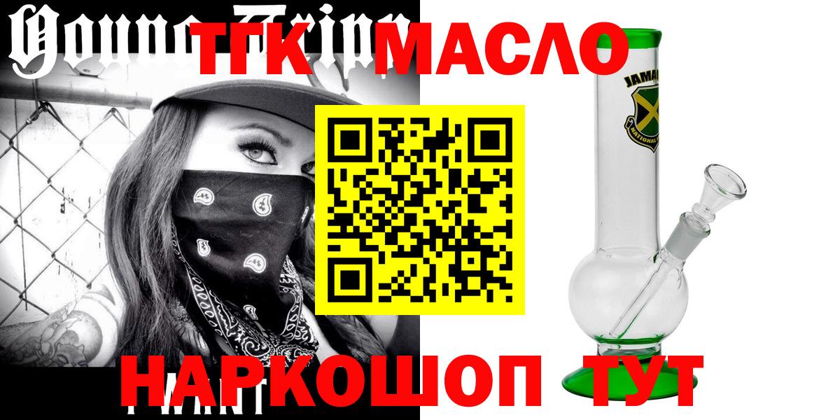 Дистиллят ТГК THC oil  наркота  ТГК жижа  Елизово  Вход с VPN 