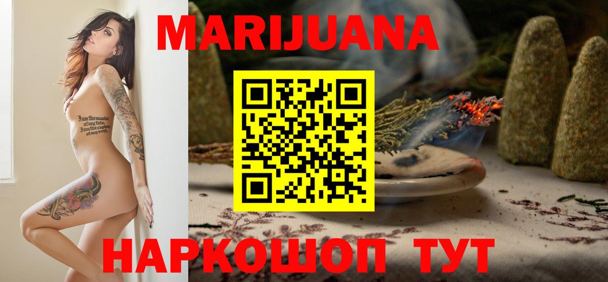 Шишки марихуана сатива  Марихуана Bruce Banner  Вход с VPN  Елизово  Канабис конопля 